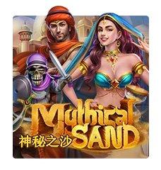 Mythical Sand