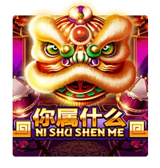 Ni Shu Shen Me